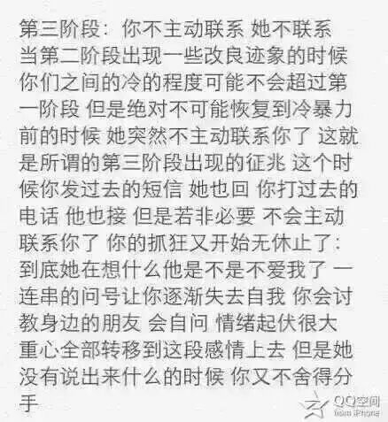 冷暴力真的比吵架还要难受，共勉