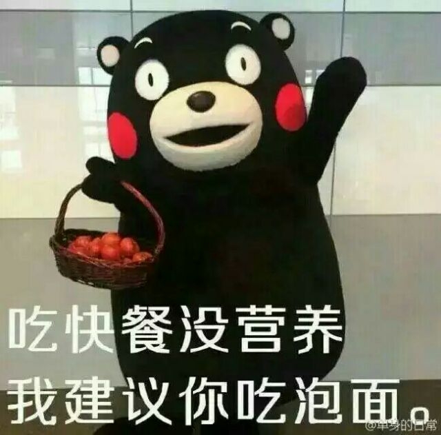 表情熊本熊