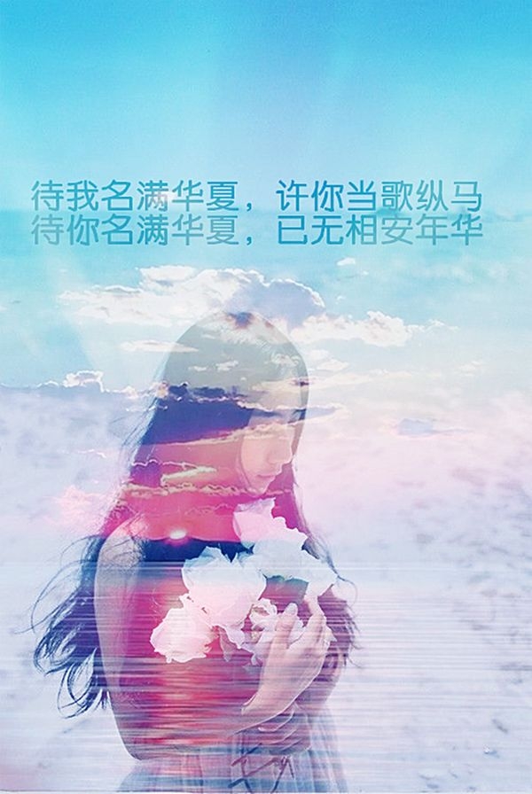 唯美小清新图片带字 带字的唯美小清新图片大全