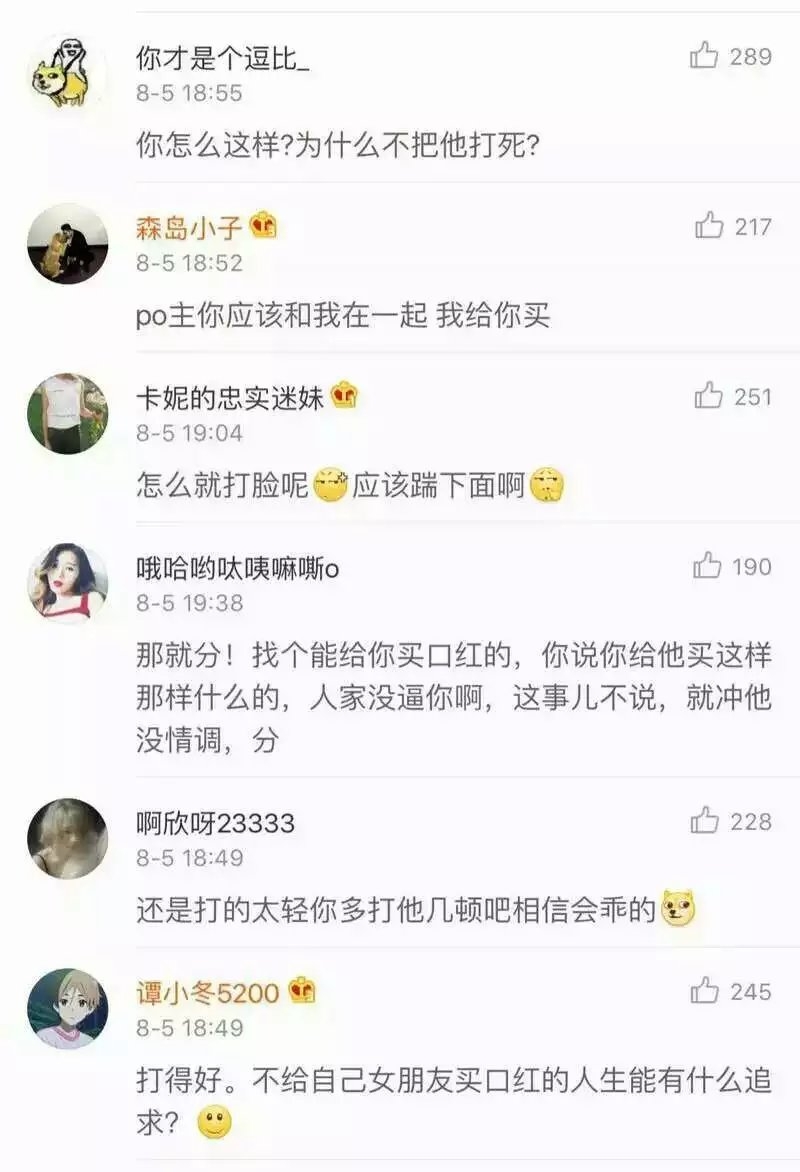 把男友打了一顿,错了吗