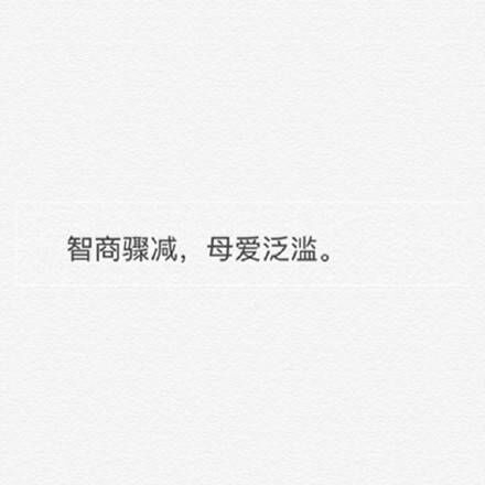 当女生喜欢上了一个男生