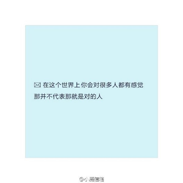 一定会遇到最好的，而那个人也一定值得你所有等待