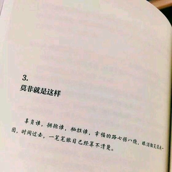 别说曾经多疯狂 至少现在我不浪