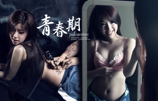 青春期高清壁纸