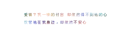 有些时候眼泪感动的只是自己你信吗