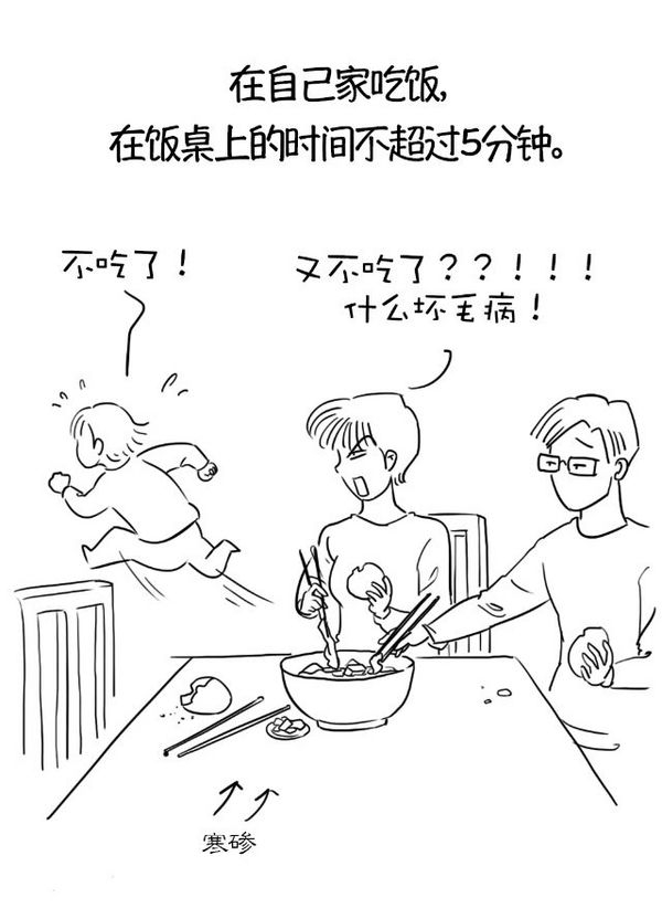 老妈做饭难吃，日复一日年复一年