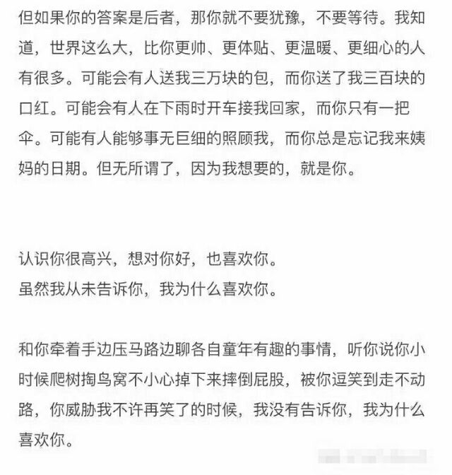 一直很喜欢你 喜欢到自己也忘了为什么喜欢你.