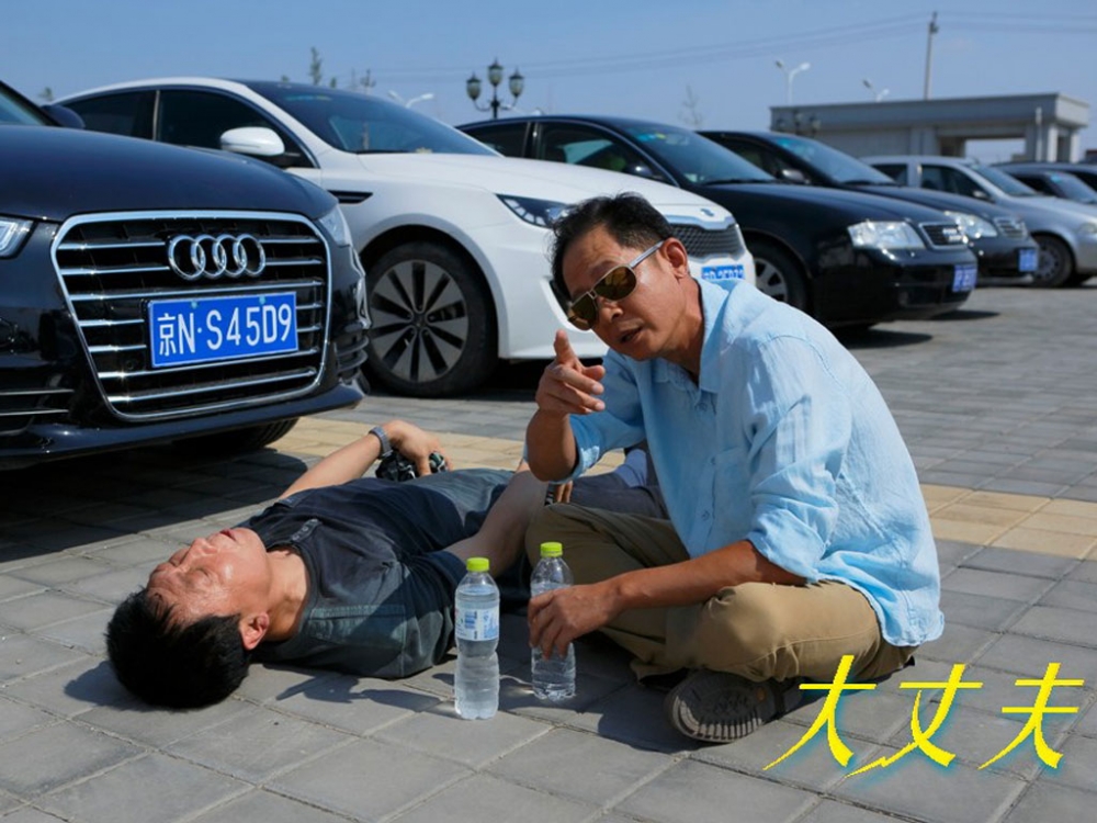 大丈夫影视剧照高清壁纸