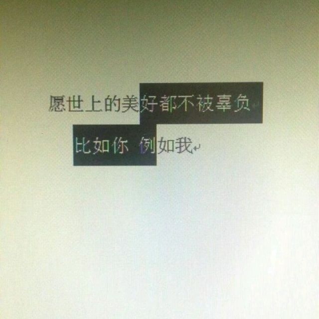 别看了 我不是什么好人.