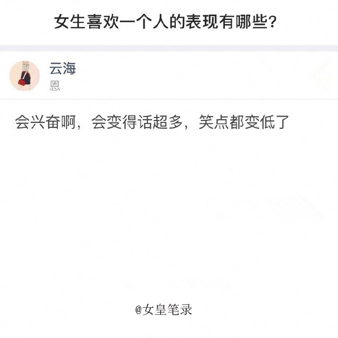 女生喜欢一个人的表现有哪些？