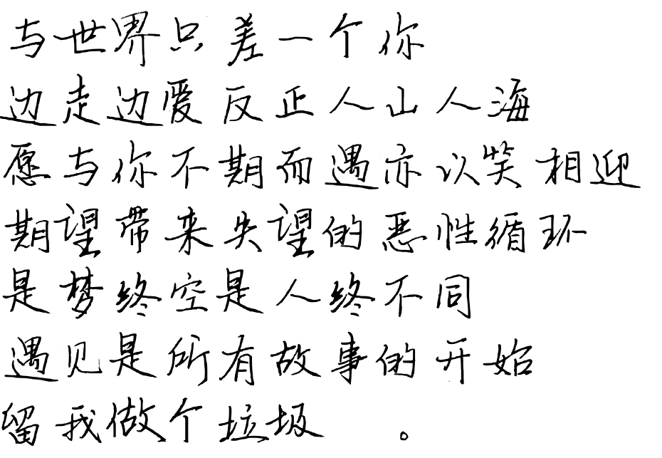 同个签名，不同的字体