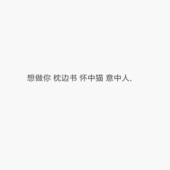 你要做个不动声色的大人了 不要偷偷想他 不要偷偷的哭