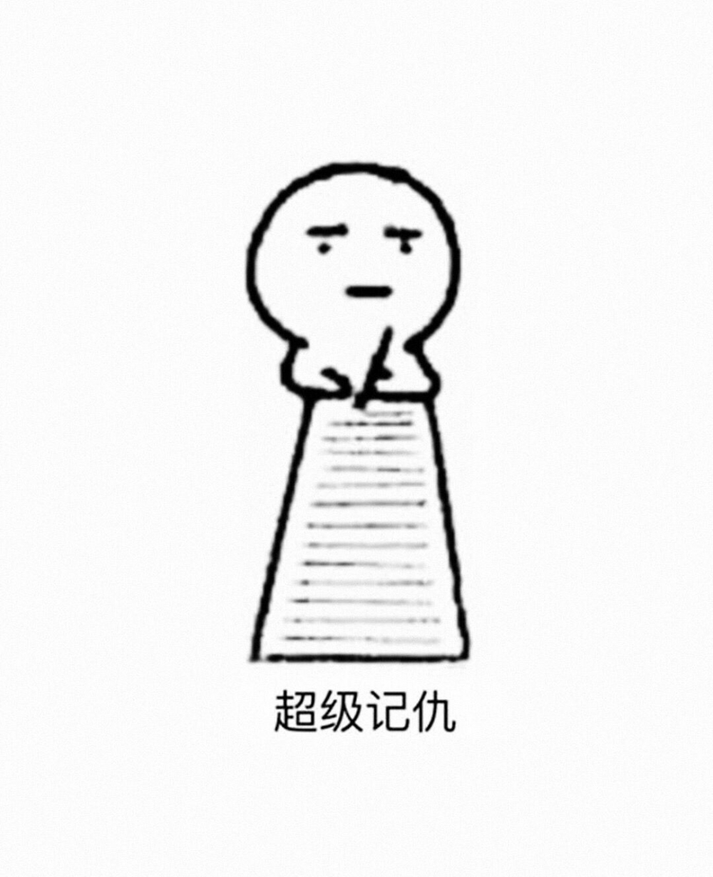 搞笑表情包
