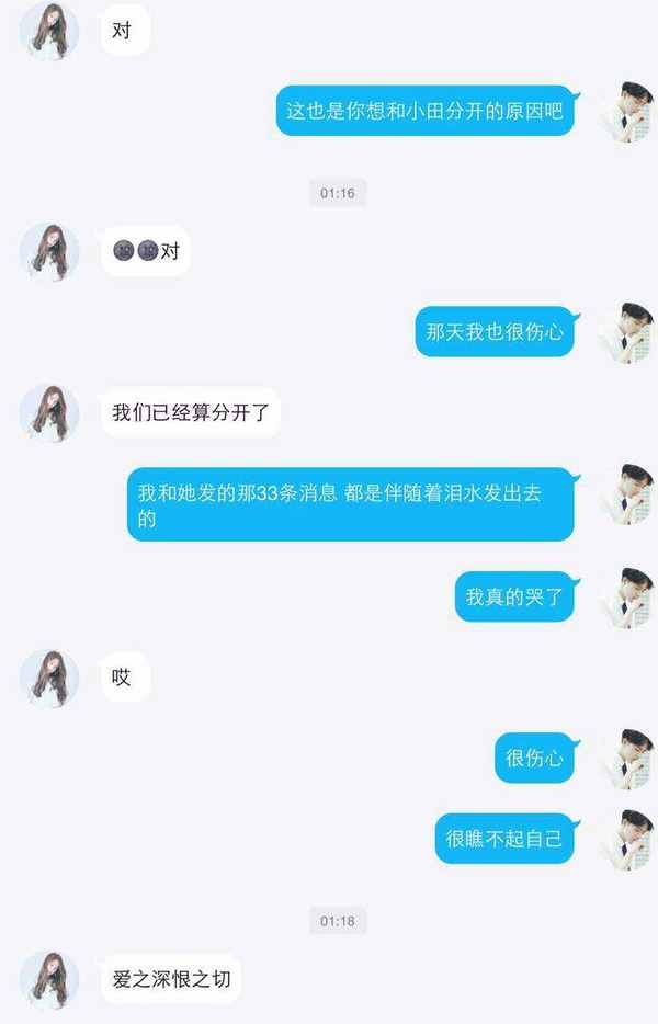 等我们成熟了，再从新开始好吗