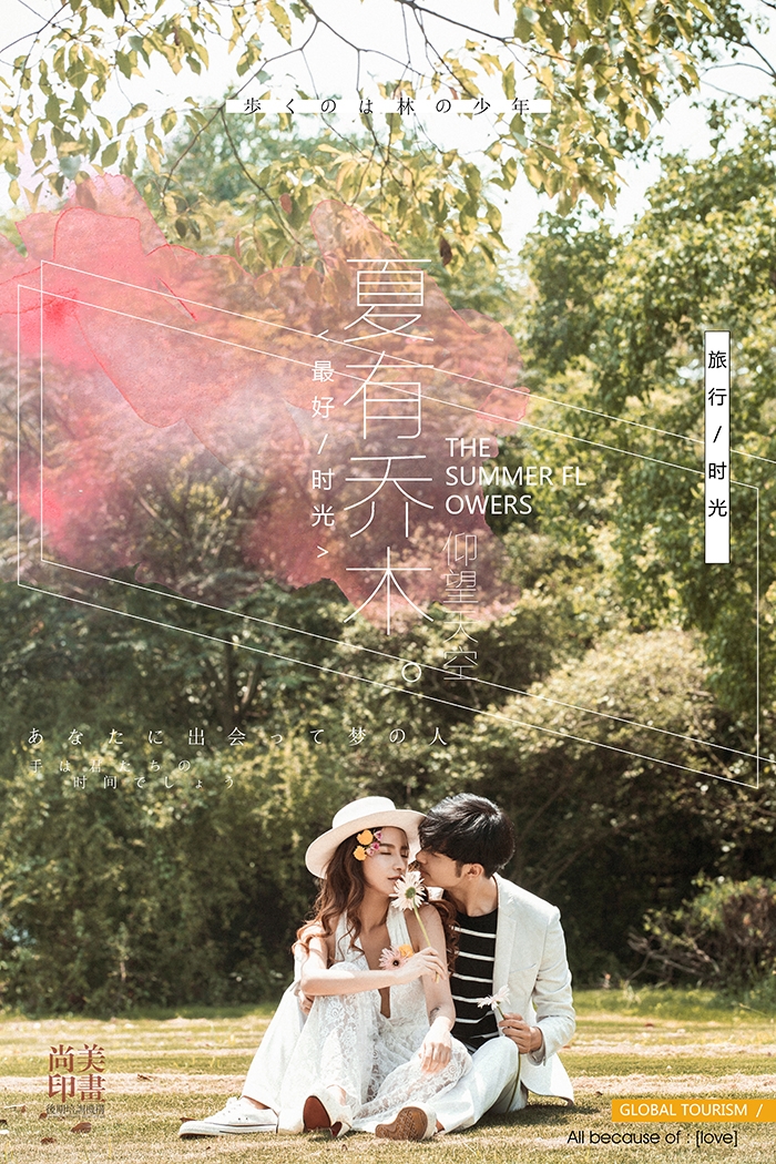 小欧风情 婚纱照