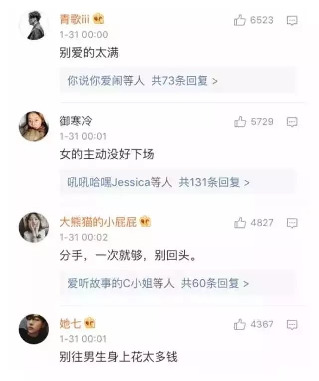 上一段感情 叫你学会了什么？