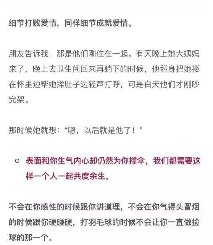 别用耳朵谈恋爱 真正爱你的都是细节