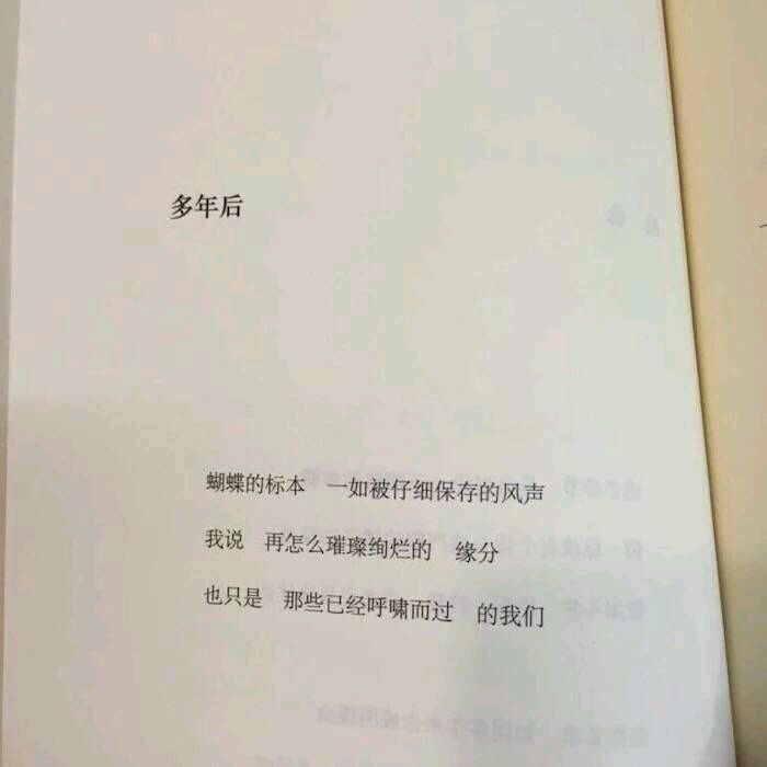 苏笑：我和我的苦难在一起 没有你