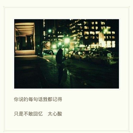 回忆是折磨人的东西，想的太多会变得无力