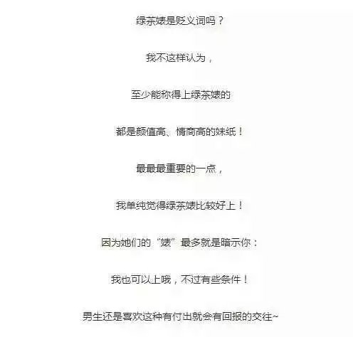 林夕:男生为什么喜欢绿茶婊?