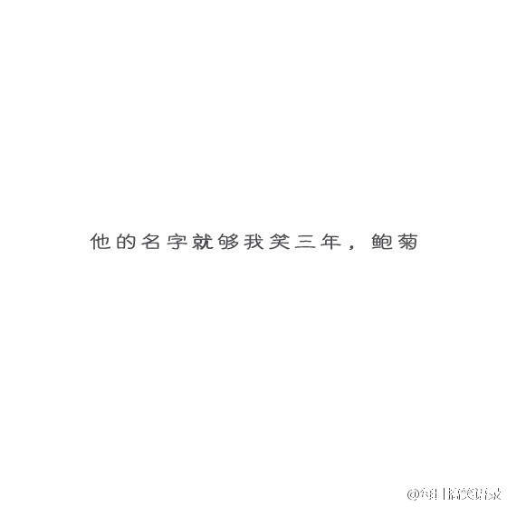 有个逗比的老师是一种怎样的体验.