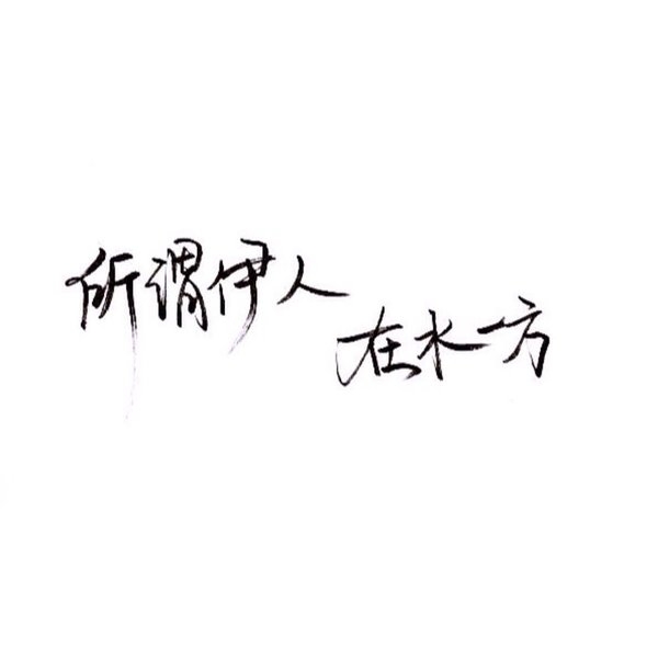 菇凉别流泪，爱你的人会伤心
