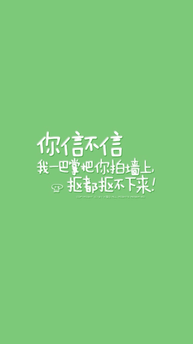 个性手机壁纸男生文字图片 简约文艺非主流文字图片