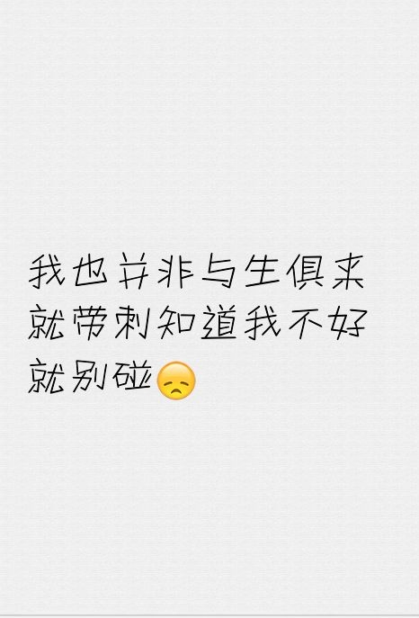 远离，是厌倦，还是过于喜欢