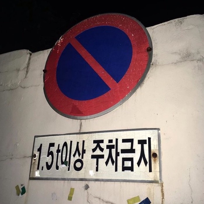 江綿/獨家記憶