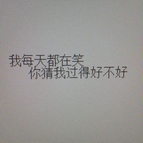 我曾以为世界美的不像话
