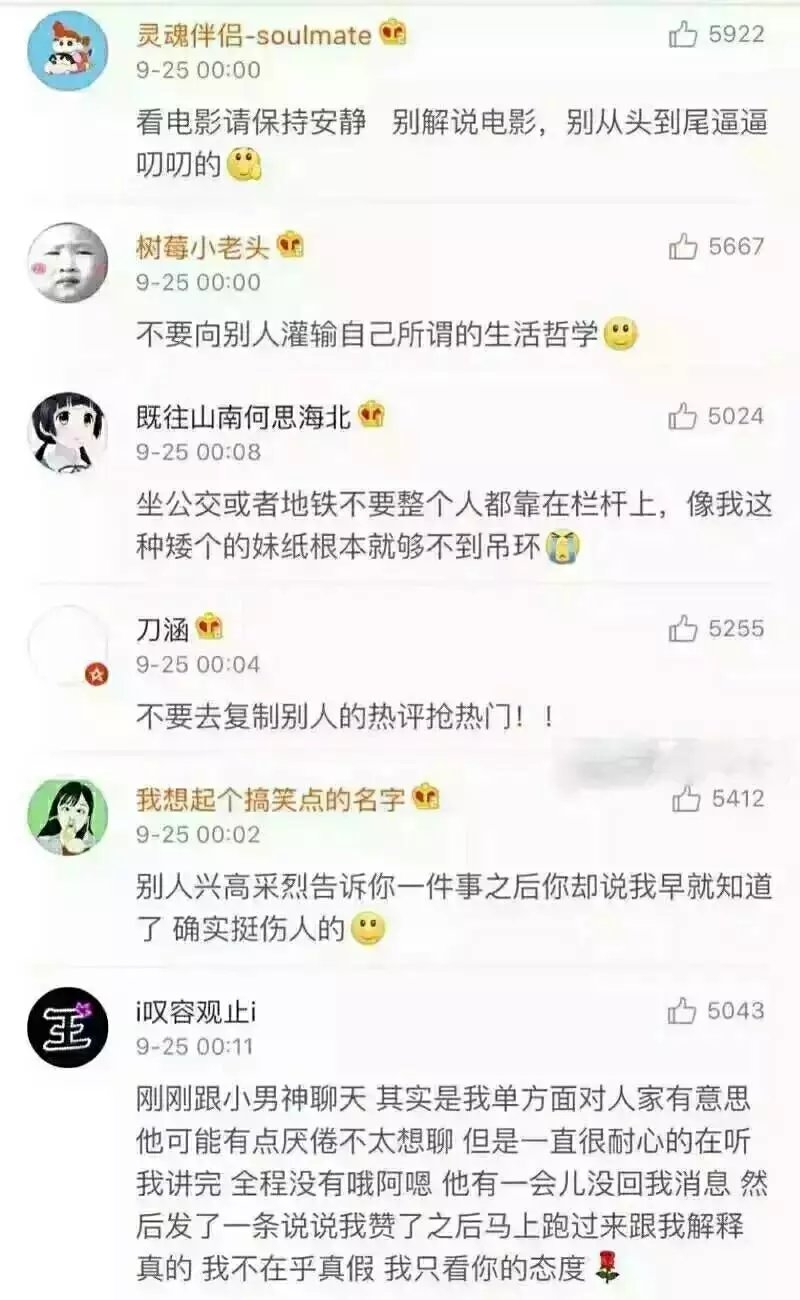 有哪些是最基本的常识礼貌 共勉