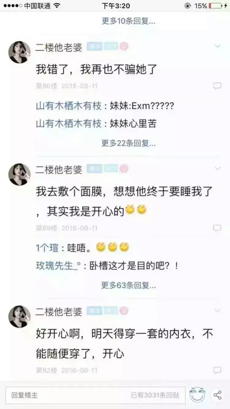 女朋友为了让男朋友少打游戏多陪陪她 于是骗男朋友怀孕了.