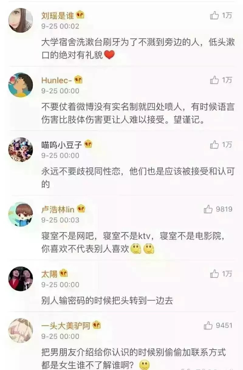 有哪些是最基本的常识礼貌 共勉