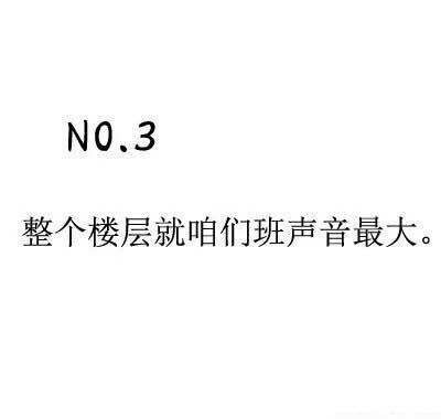 老师经典口头禅