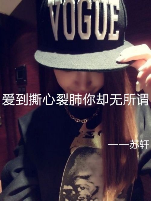 换掉我的心脏 给我一颗铁石心