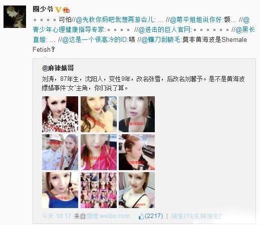 黄海波嫖娼对象女主生活照图片