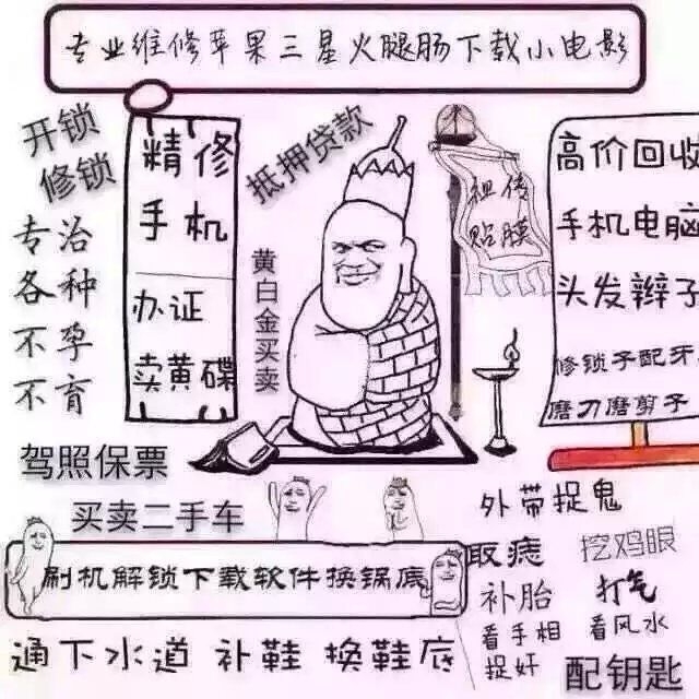 什么都能修搞笑图