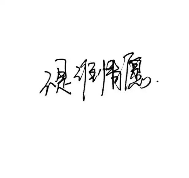 信箱说.