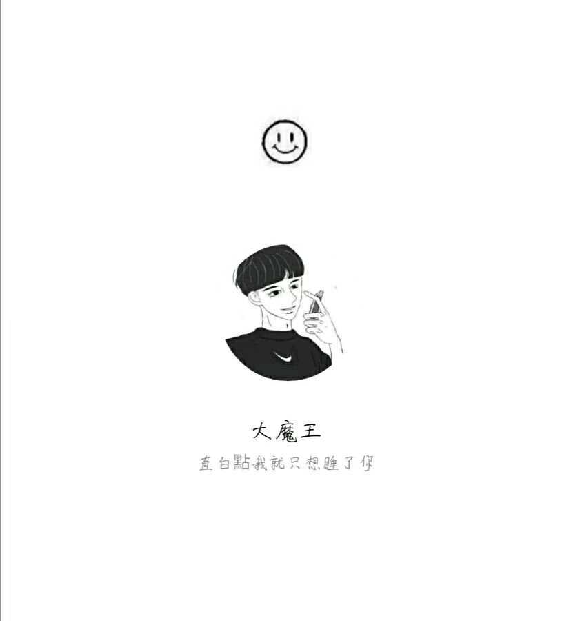 眼睛里没有你，余光里都是你。