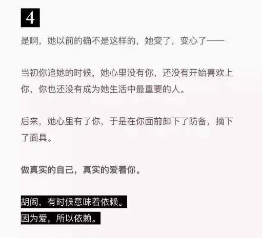 是啊，你女朋友变了