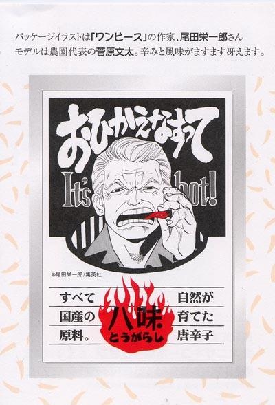 尾田荣一郎为他人作画 贺图一览