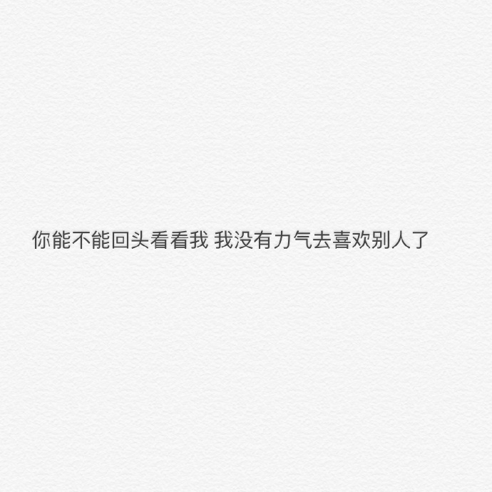 ，忘了你这件事真的好难
