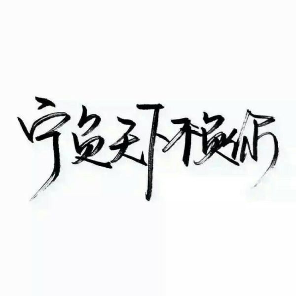 手写背景图。