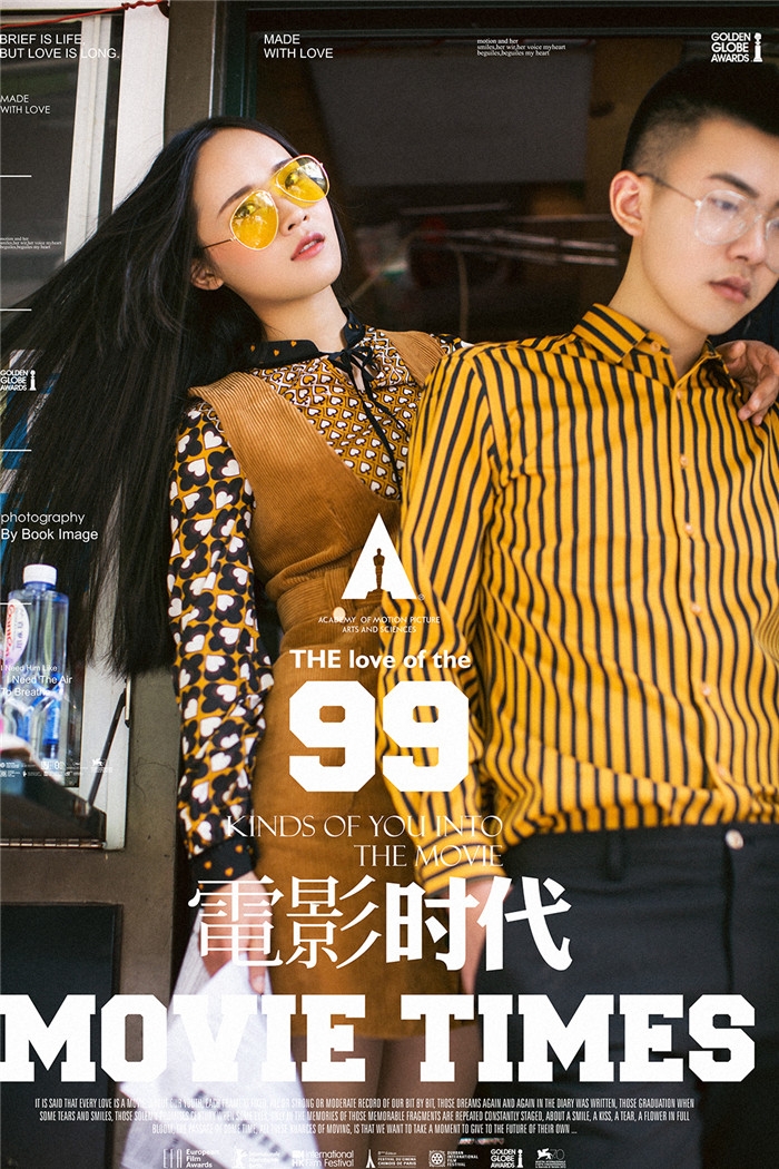 电影时代 婚纱照