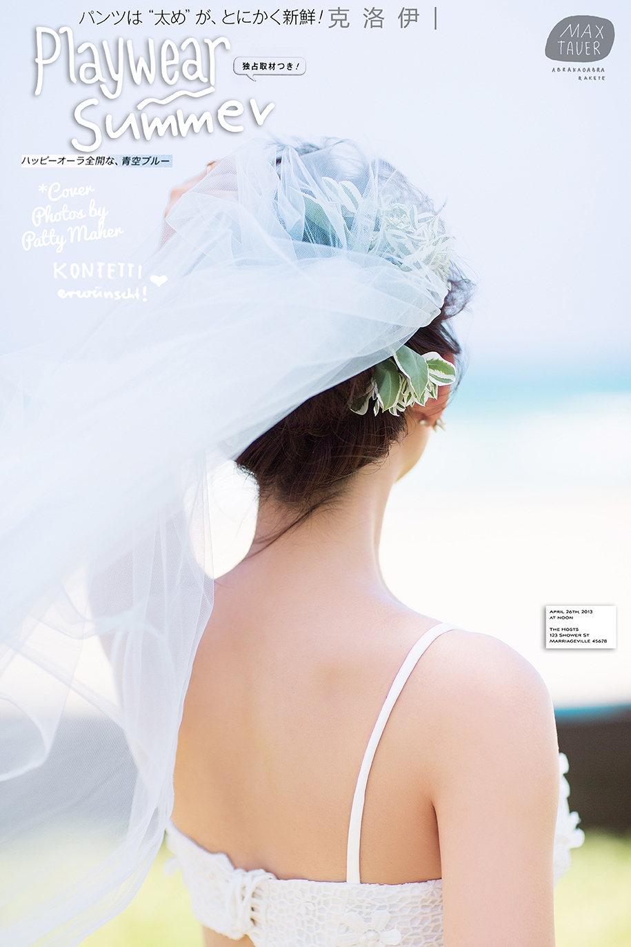 夏日海滩 婚纱照