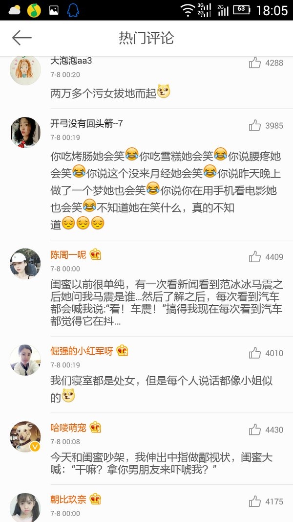 有一个很污的朋友，是一种什么体验