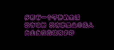 残留一丝余温的花瓣摇曳在寂寞的苍穹里