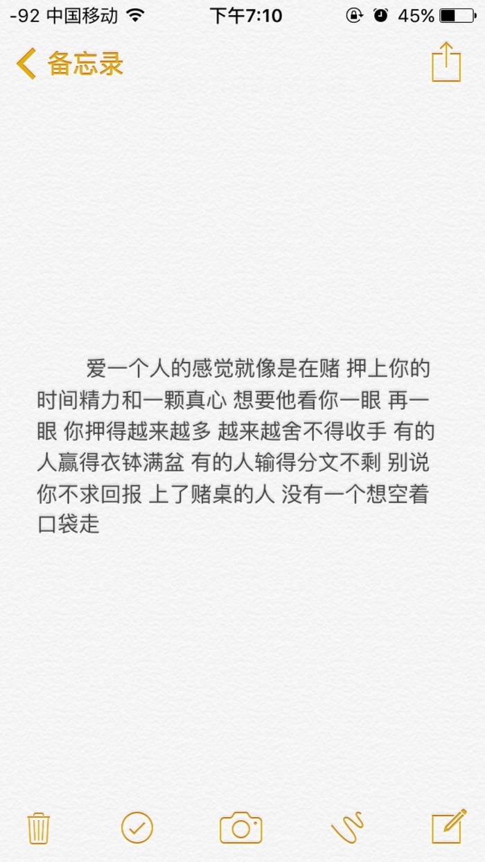 我喜欢大海也想跳海 可是水太凉海水太咸我不会游泳 后来很多事情也是如此.