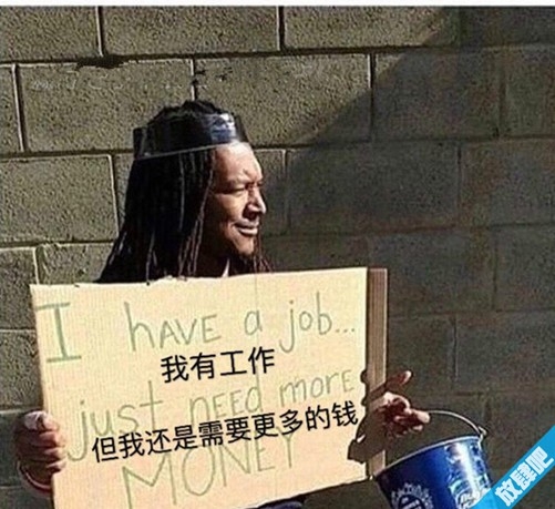钱永远都不会嫌多