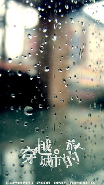 下雨天 喜欢透着小小的窗户看着外面的雨
